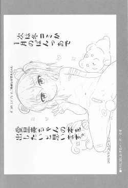 Page 19 of Suyasuya Arisu-chan