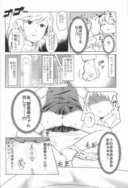 Page 7 of Suyasuya Arisu-chan