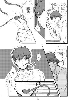 Page 15 of Ah! Shirou-kun Abunai