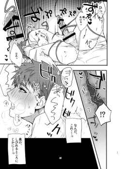 Page 24 of Ah! Shirou-kun Abunai