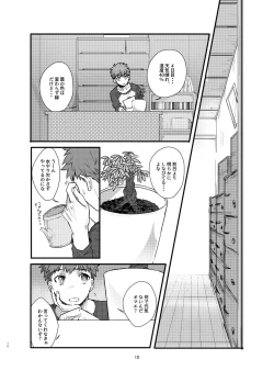 Page 9 of Ah! Shirou-kun Abunai