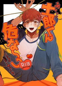 Download Ah! Shirou-kun Abunai