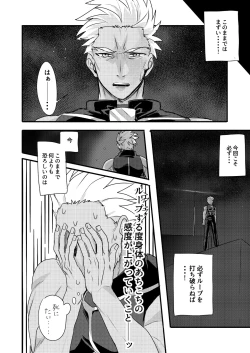 Page 20 of Chotto mo Matenai