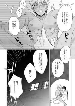 Page 32 of Chotto mo Matenai