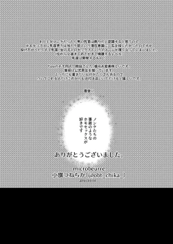 Page 34 of Chotto mo Matenai