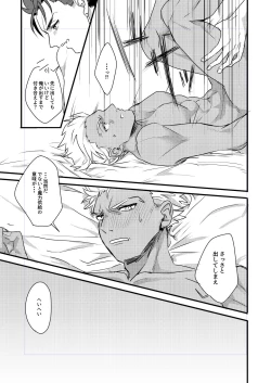 Page 7 of Chotto mo Matenai