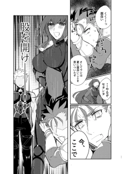 Page 11 of Kyousei Shikkou