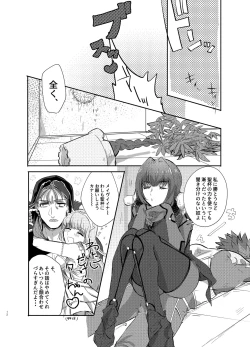 Page 12 of Kyousei Shikkou