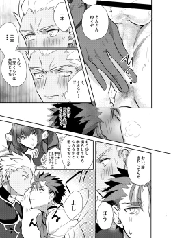 Page 19 of Kyousei Shikkou