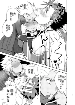 Page 25 of Kyousei Shikkou