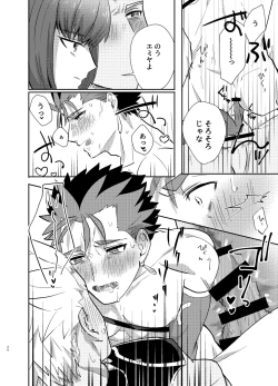 Page 26 of Kyousei Shikkou