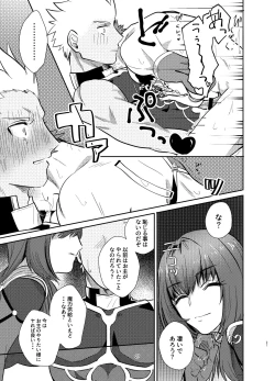 Page 27 of Kyousei Shikkou