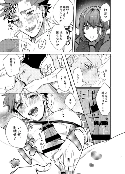 Page 31 of Kyousei Shikkou