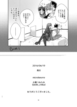 Page 36 of Kyousei Shikkou