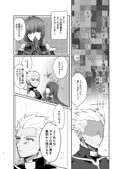 Page 8 of Kyousei Shikkou