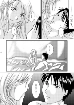 Page 9 of Pureizu