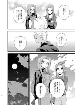 Page 13 of Saigo no Yoru ni