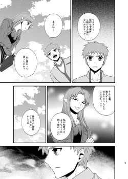 Page 20 of Saigo no Yoru ni