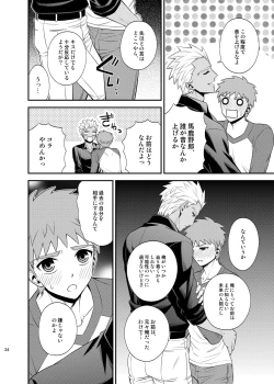 Page 35 of Saigo no Yoru ni