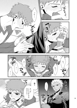 Page 40 of Saigo no Yoru ni