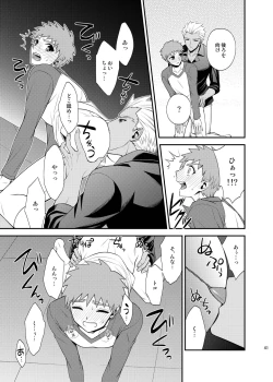 Page 42 of Saigo no Yoru ni