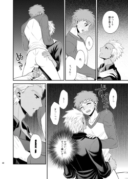 Page 47 of Saigo no Yoru ni