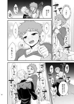 Page 51 of Saigo no Yoru ni