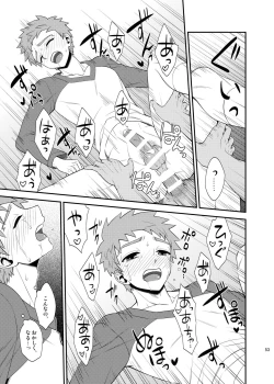 Page 54 of Saigo no Yoru ni