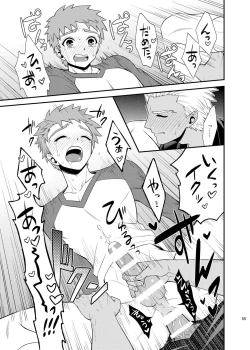 Page 56 of Saigo no Yoru ni