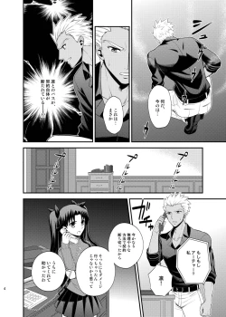 Page 5 of Saigo no Yoru ni