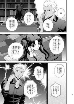 Page 6 of Saigo no Yoru ni