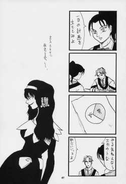 Page 43 of LEVEL E Plus Gunparade March  Ultrasonic Second Operation