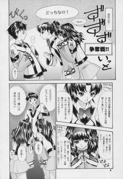 Page 8 of LEVEL E Plus Gunparade March  Ultrasonic Second Operation