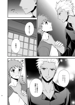 Page 18 of Satsui no Arika