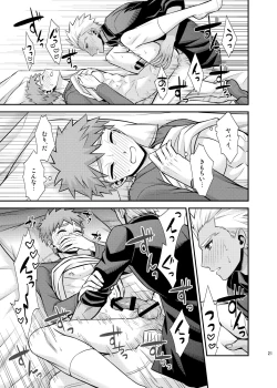 Page 23 of Satsui no Arika