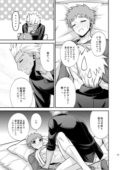 Page 27 of Satsui no Arika