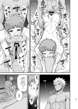 Page 31 of Satsui no Arika