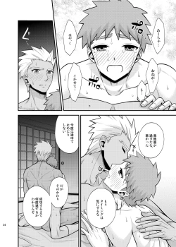 Page 36 of Satsui no Arika