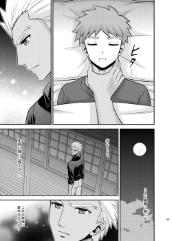 Page 45 of Satsui no Arika