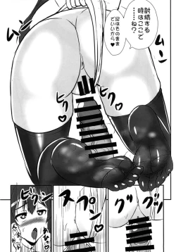 Page 29 of Ashiura Shuushuu