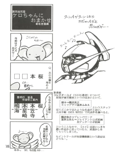 Page 28 of Innyou Shoujo