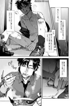 Page 16 of Ryouki Tekina Kareshi