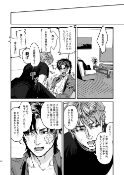 Page 30 of Ryouki Tekina Kareshi