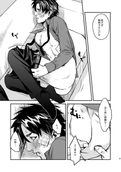 Page 31 of Ryouki Tekina Kareshi