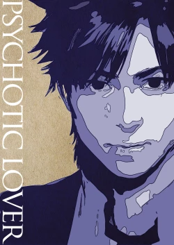 Page 3 of Ryouki Tekina Kareshi