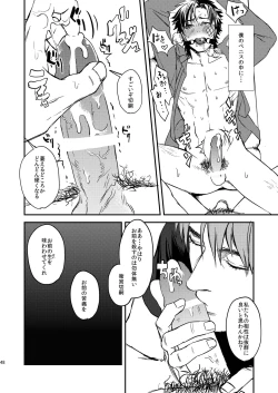 Page 48 of Ryouki Tekina Kareshi