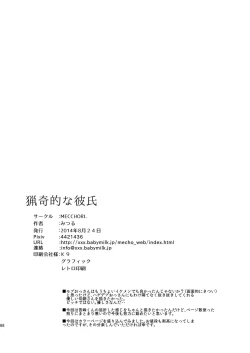 Page 68 of Ryouki Tekina Kareshi