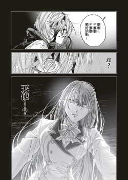 Page 12 of Futatsu no Rasen Zenpen | 爱的双螺旋 前篇