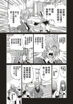 Page 17 of Futatsu no Rasen Zenpen | 爱的双螺旋 前篇