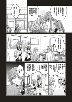 Page 18 of Futatsu no Rasen Zenpen | 爱的双螺旋 前篇